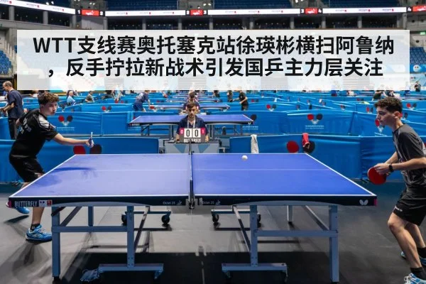 table tennis match